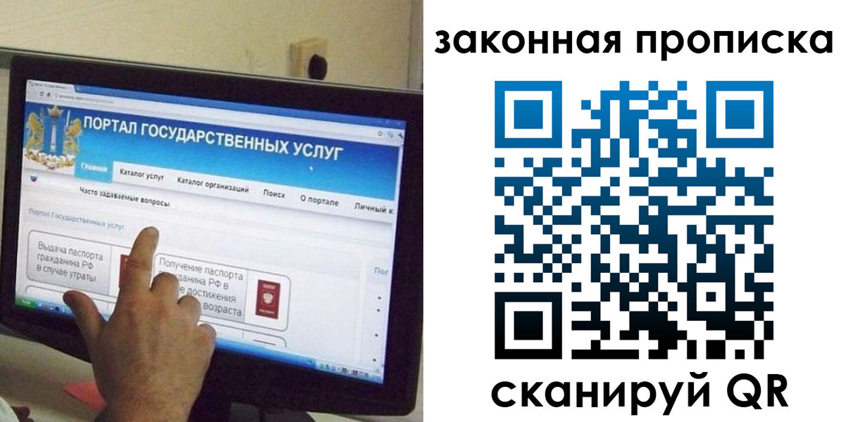 прописка иностранных граждан в Узловой