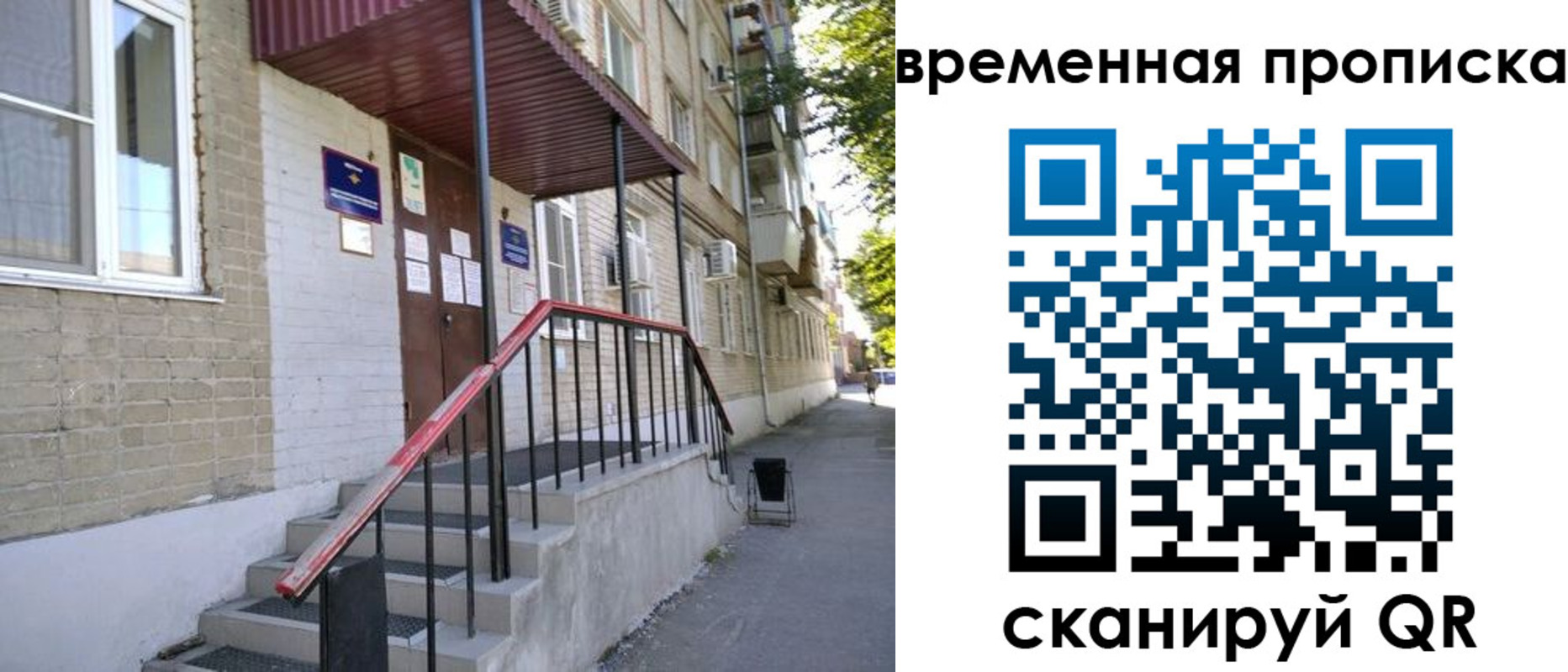 временная прописка в Узловой